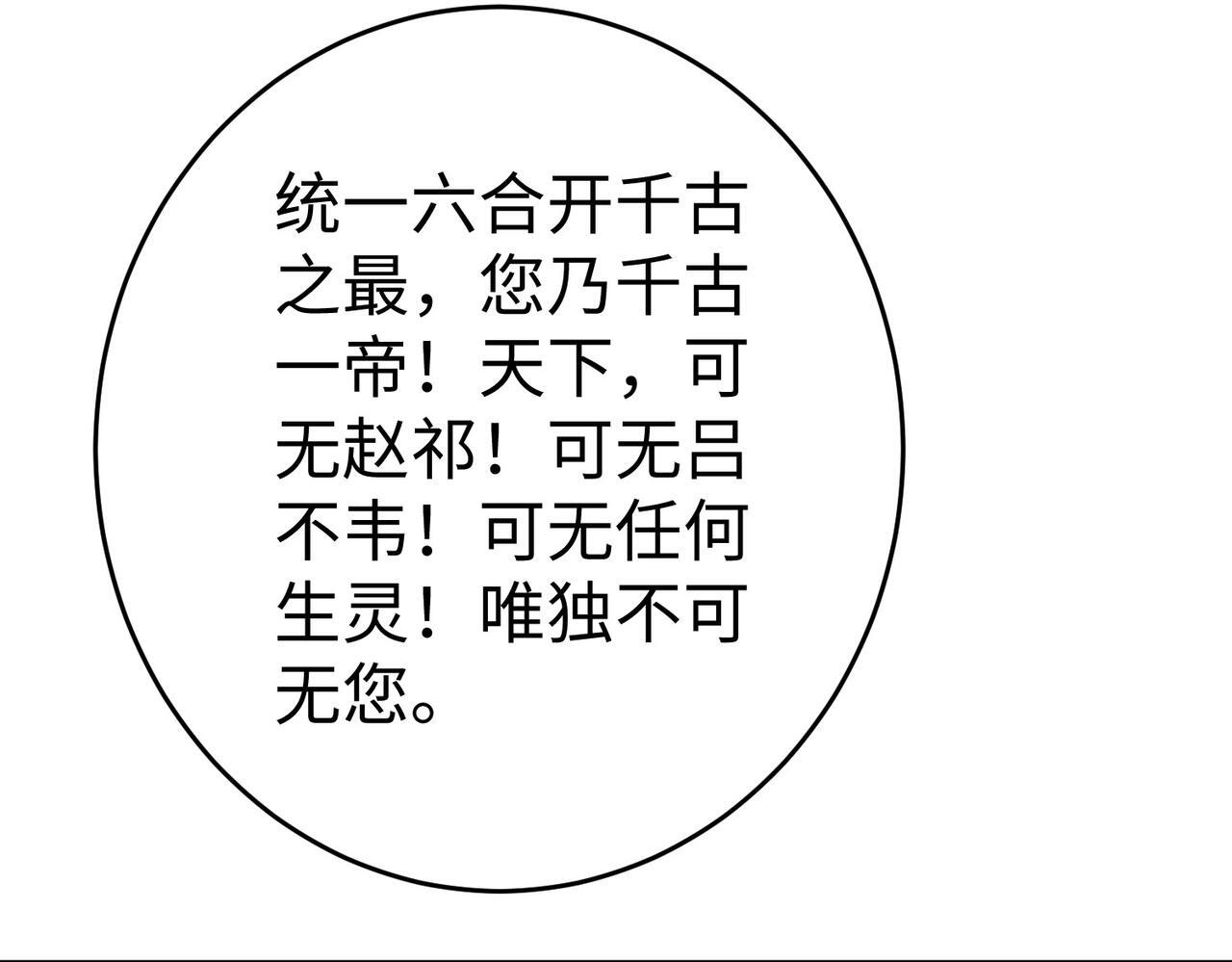 第75话 太子丹！你果然心狠手辣呀！31
