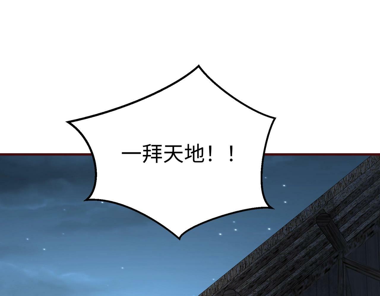 第54话 嬴政！你这礼物也太贵重了吧？33