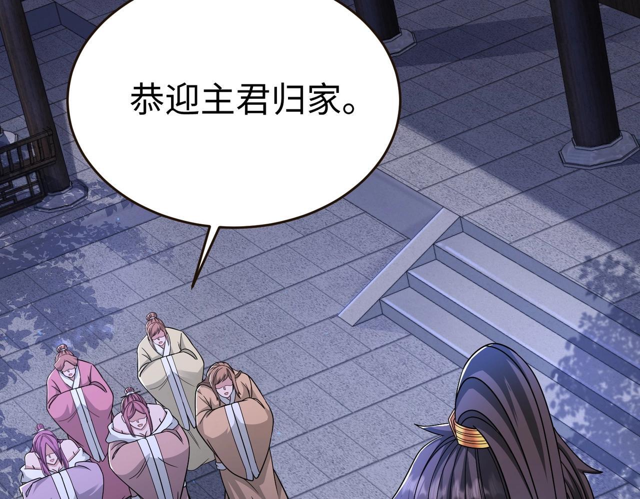 第70话 赵祁啊！你这桃花有点旺啊！104