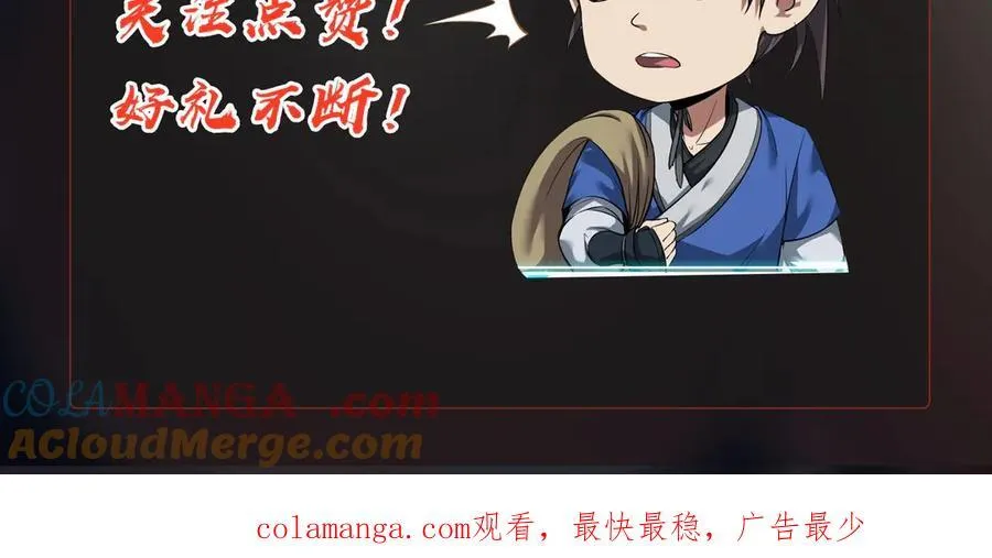 第139话 管你东厂西厂，遇上我就一个下场！144