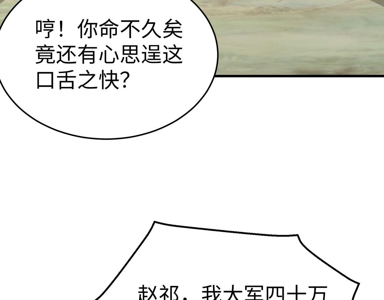 第44话 大战廉颇！廉颇老矣？59