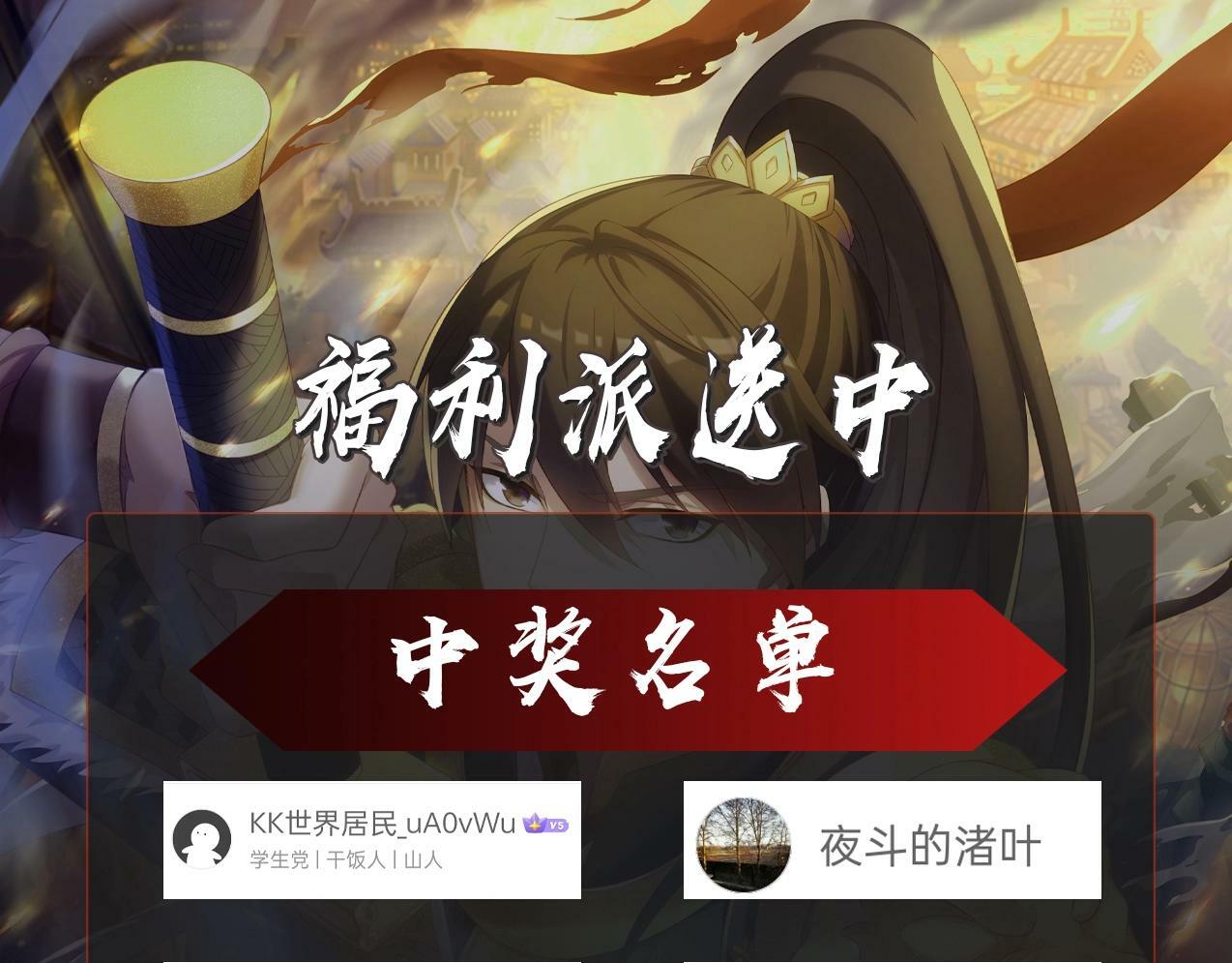 第62话 水淹大梁城！魏王何在？131
