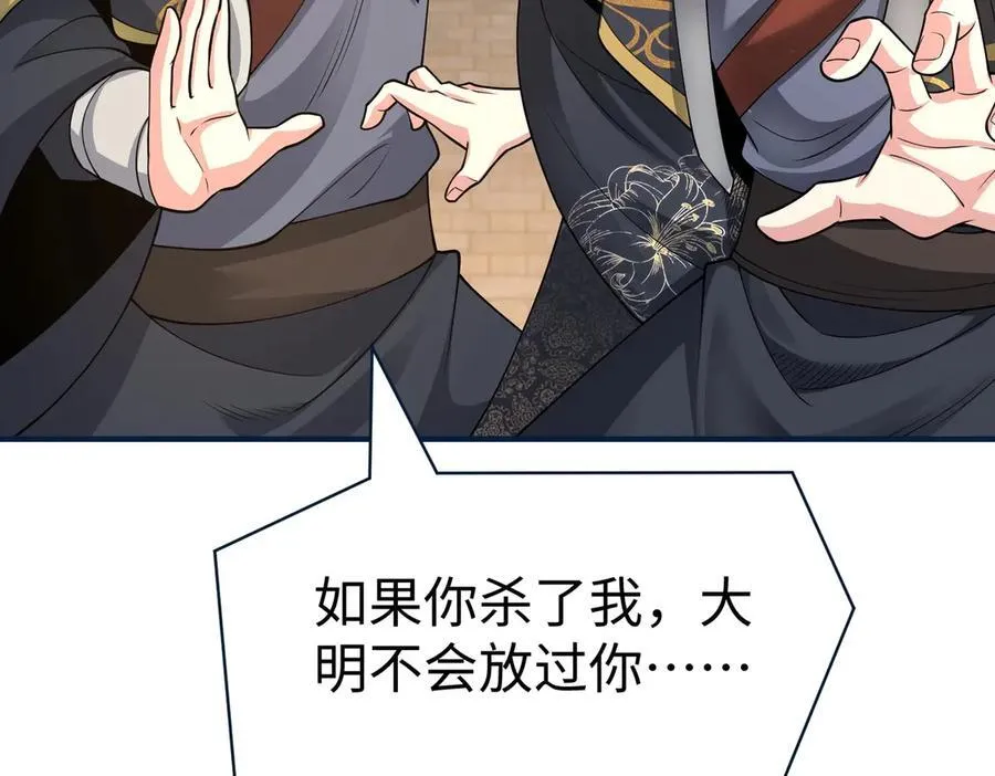 第139话 管你东厂西厂，遇上我就一个下场！57