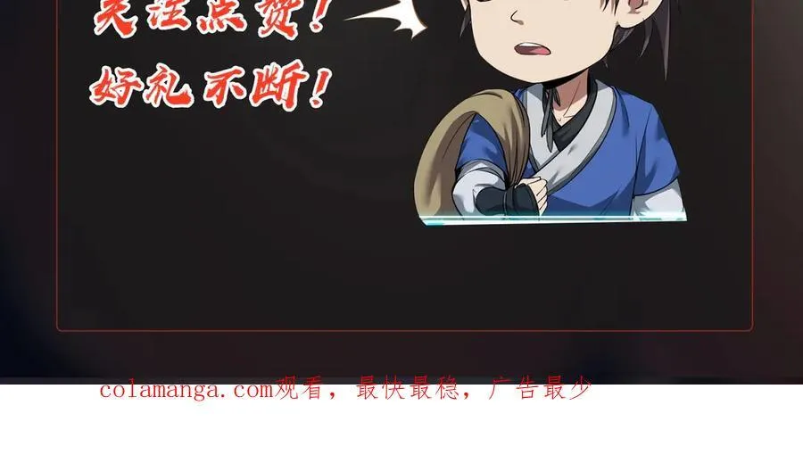 第150话 邪马台女王？看朕来降服你！143