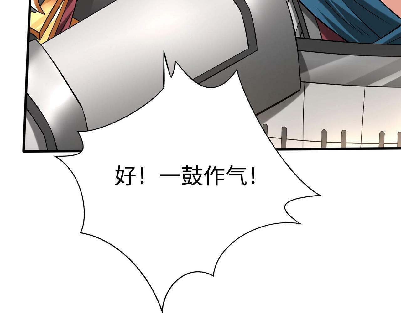 第45话 一箭破城！赵祁杀疯！78