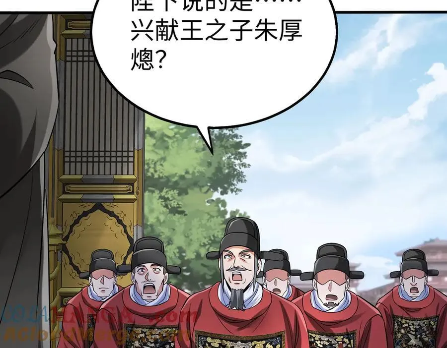 第146话 嘉靖帝想炼丹？这个我可太会了！76