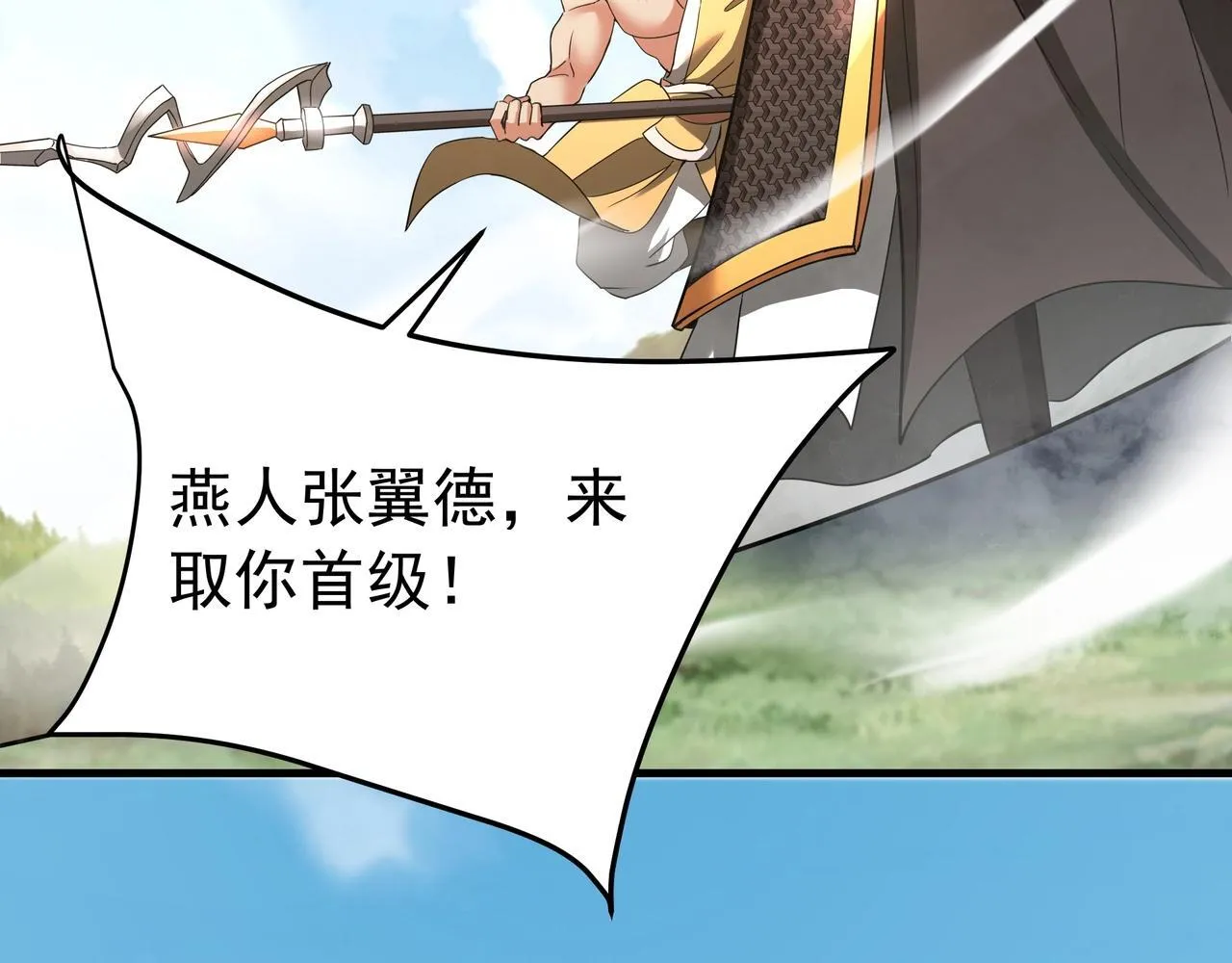 第165话 袁绍杀之！顺我者昌逆我者亡！10