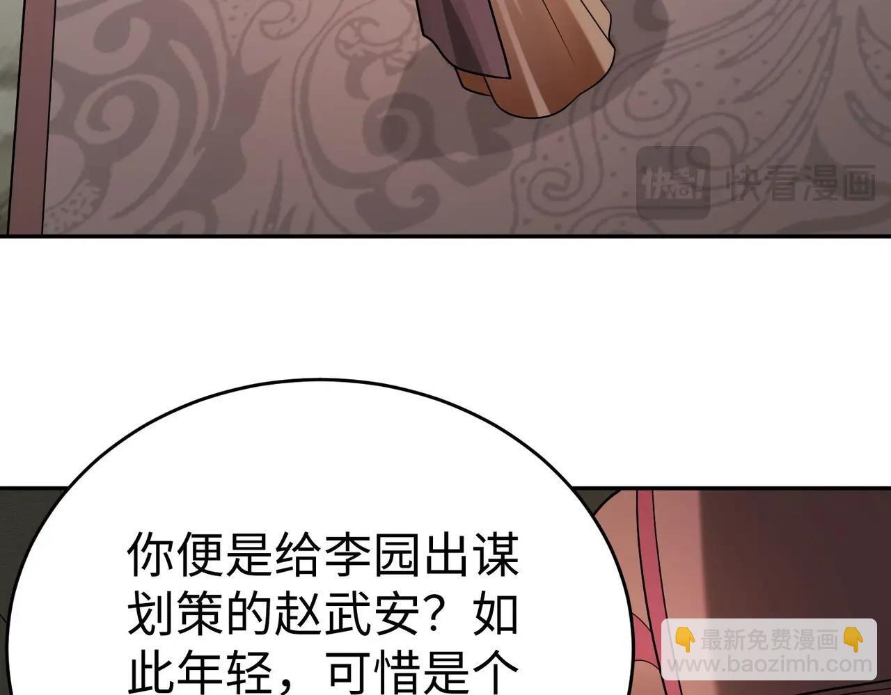 第83话 你哪里是救星？是小杀神赵祁啊！！！95