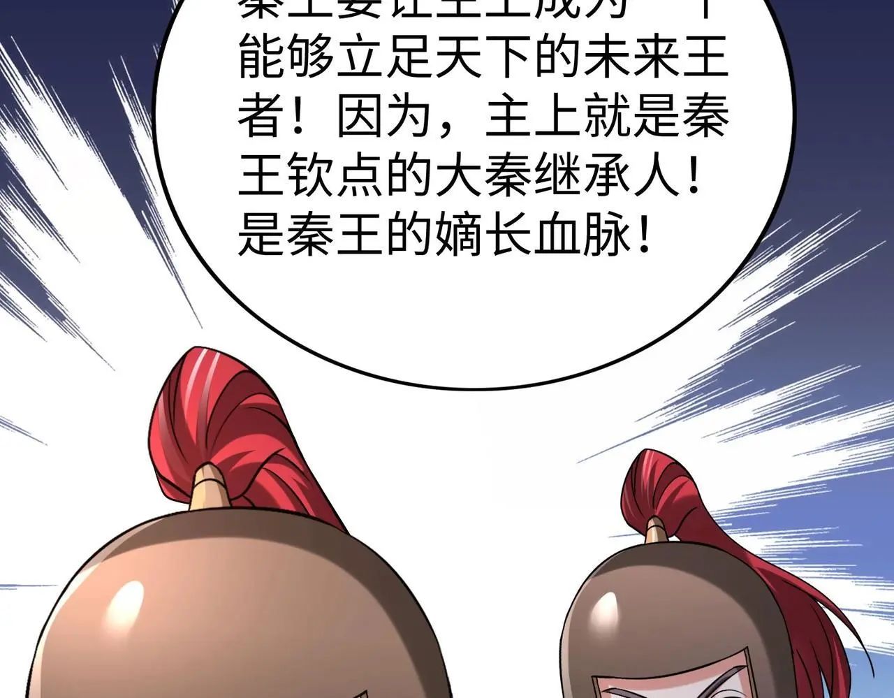 第92话 原谅？还是放弃天下？！55