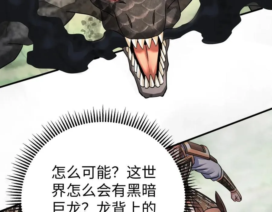 第131话 舍利输迦！你还不配做我的对手！7