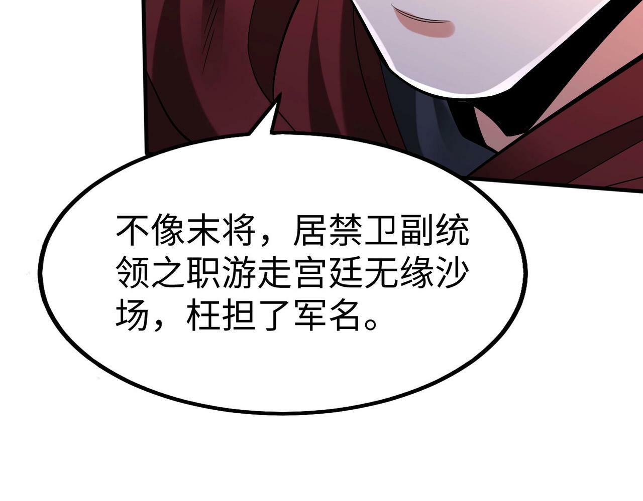 第43话 大虫！好大的虫啊！64
