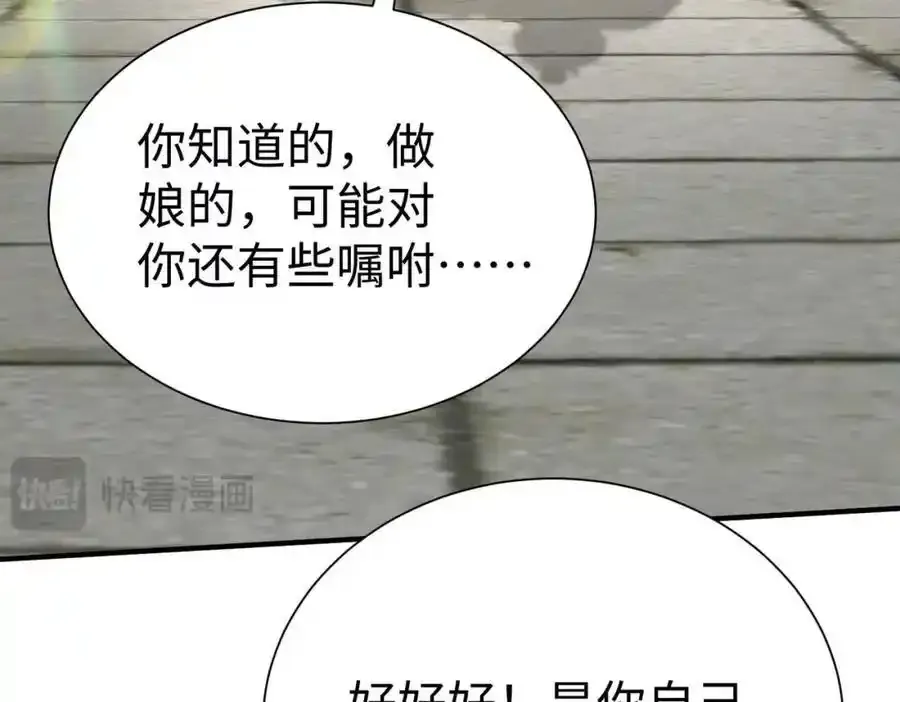 第118话 异族入侵，五胡世界开启！22