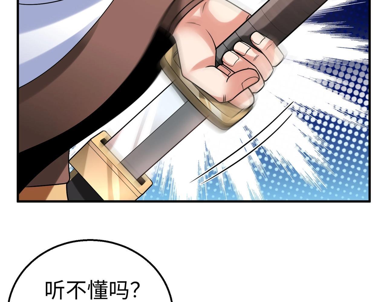 第84话 楚王！你的命我来收了！61