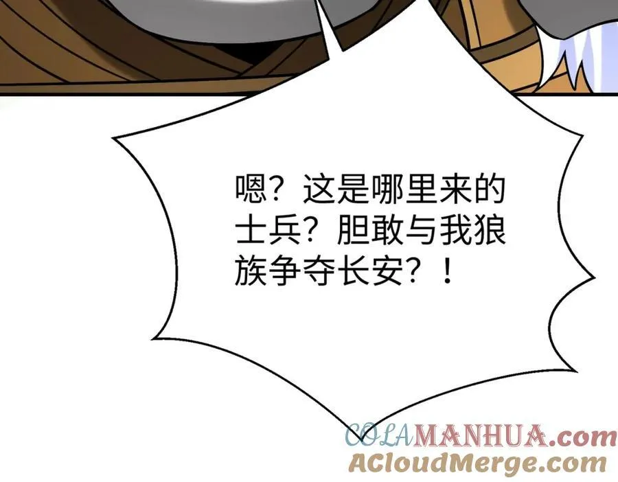 第122话 荆州急报！司马睿你挺稳啊！12