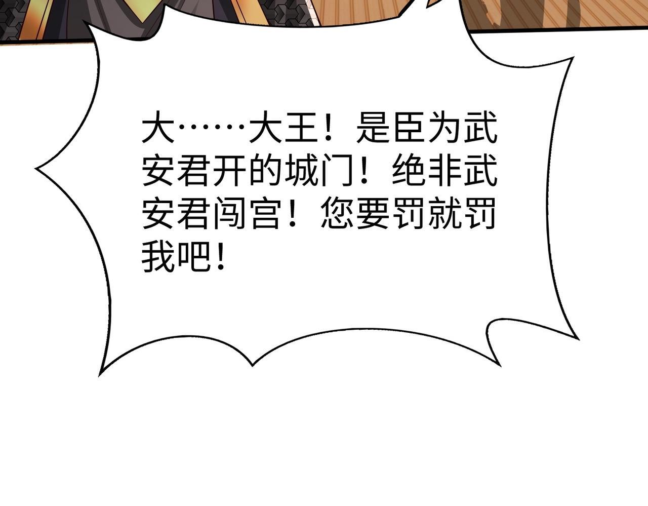 第69话 匕首我收了，但地图是假的！14