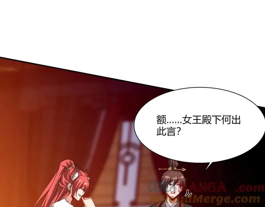 第152话 陛下，今晚你哪都去不了！100