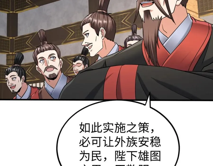 第134话 法阵开启！神龙现世！69