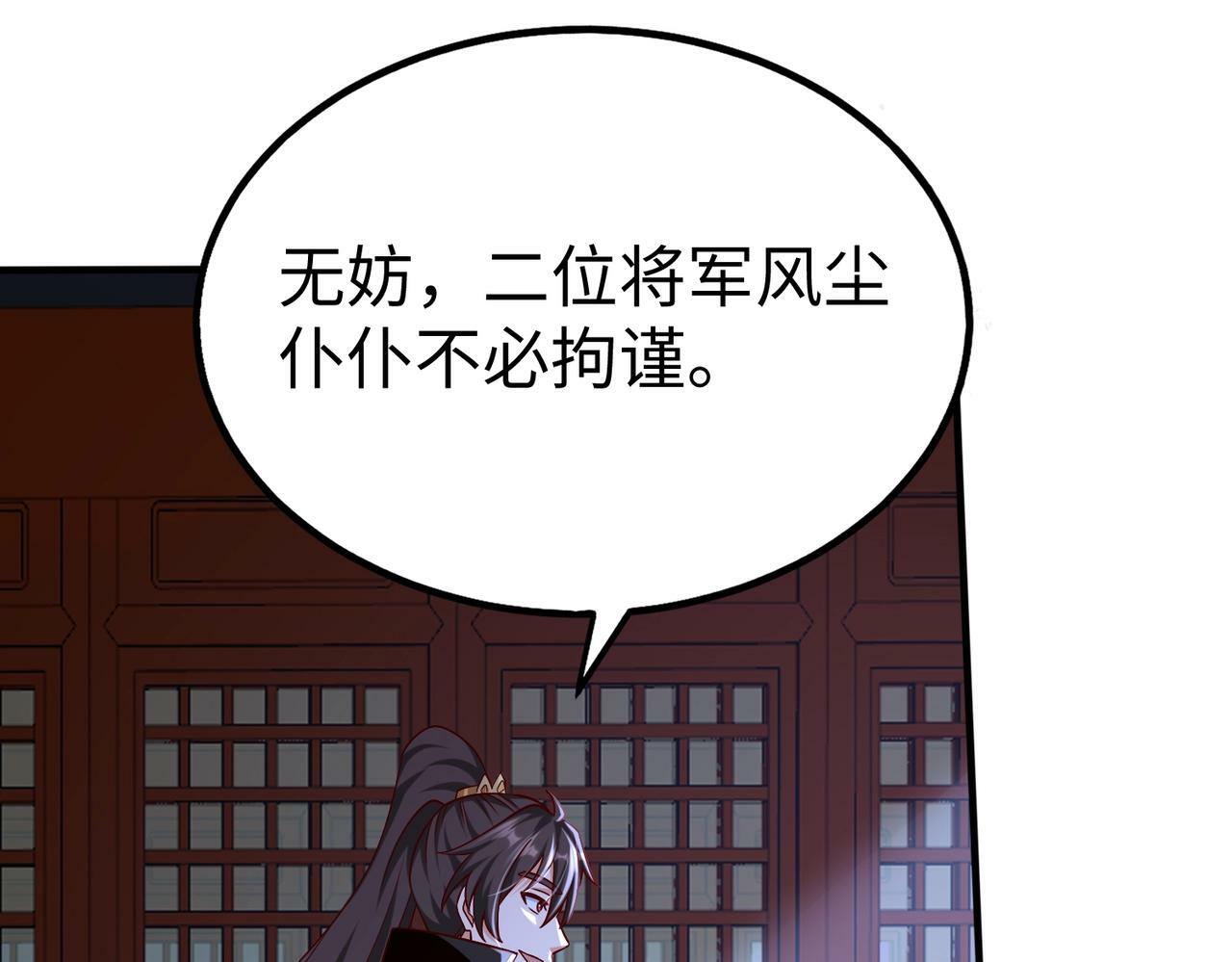 第47话 斩杀赵王！六国一统又进一步！116