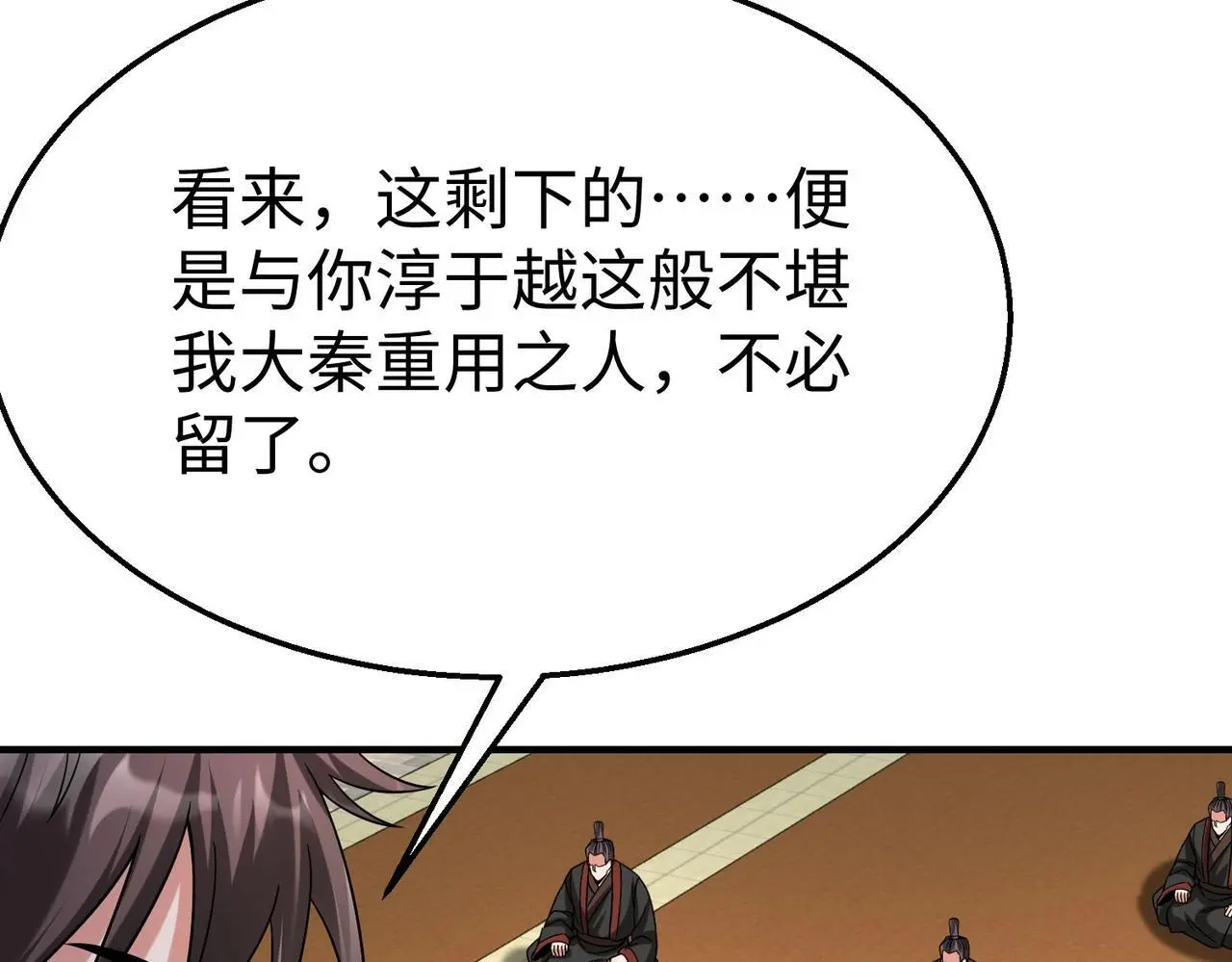 第99话 原来！这才是焚书坑儒真相？？？61