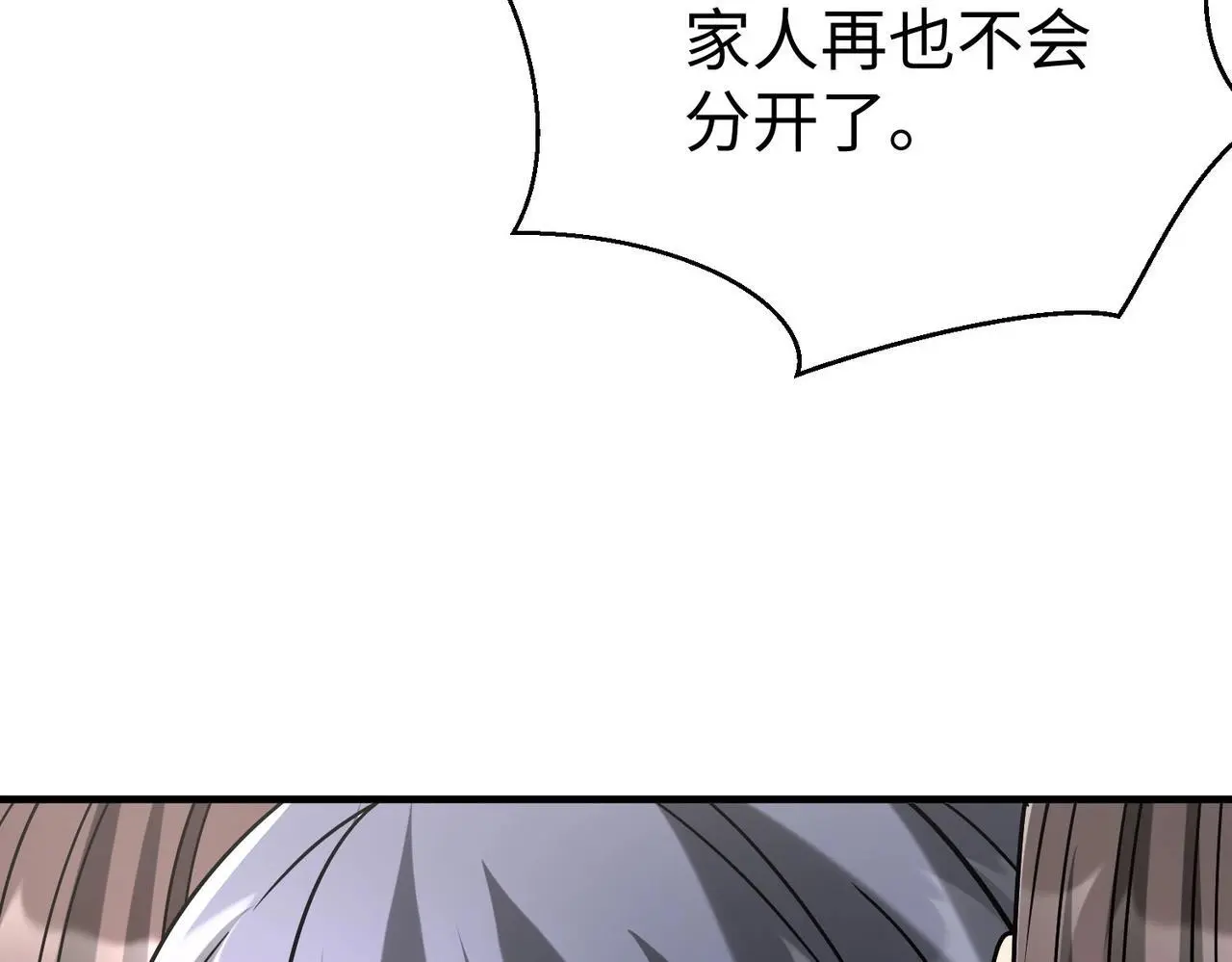 第106话 有了老婆，儿子就不香了是吧？66