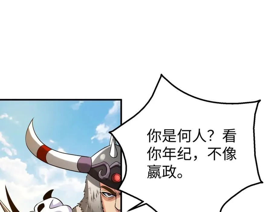 第128话 小小匈奴，砍瓜切菜而已！47