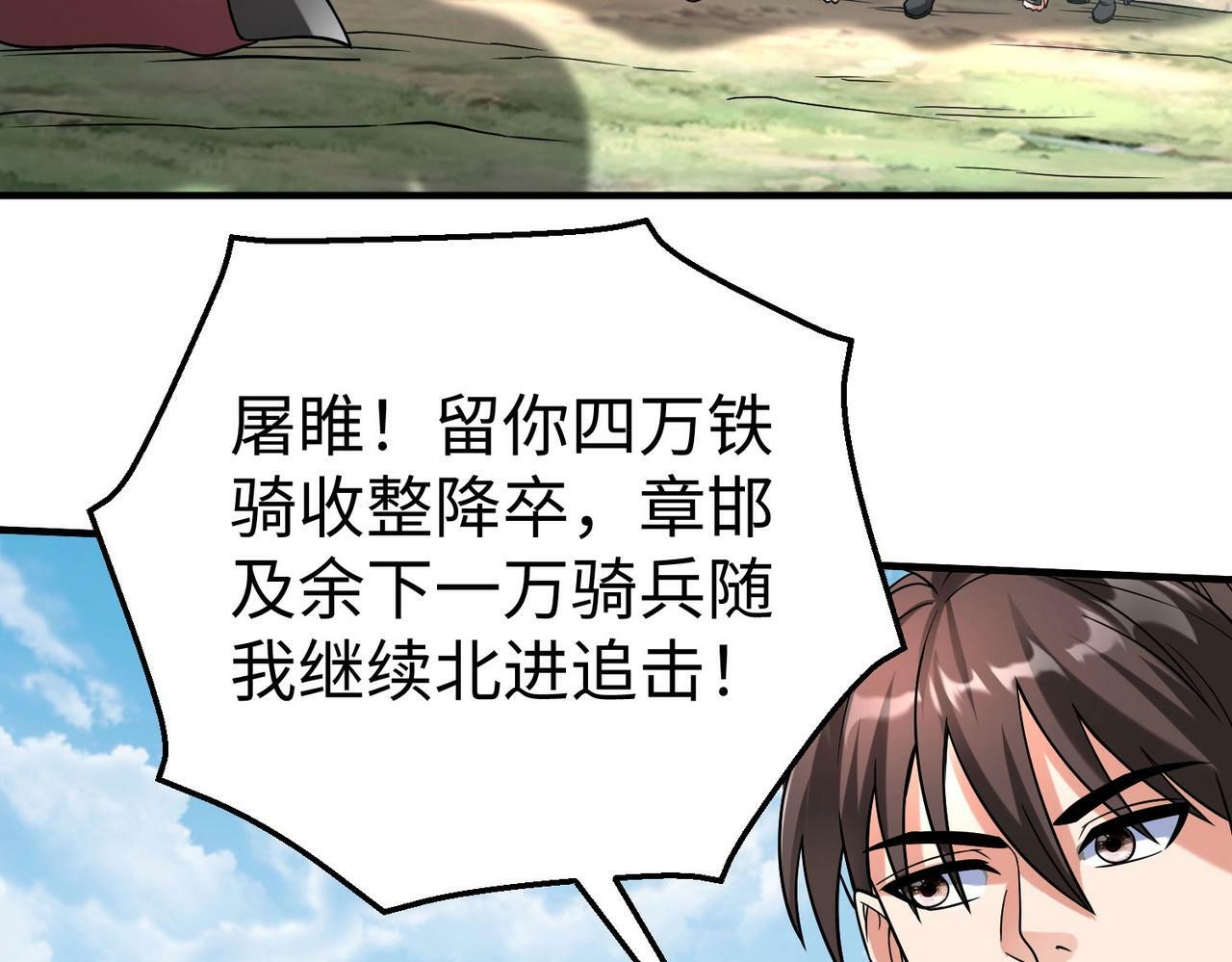 第46话 机会给你们了，还不投降吗？137