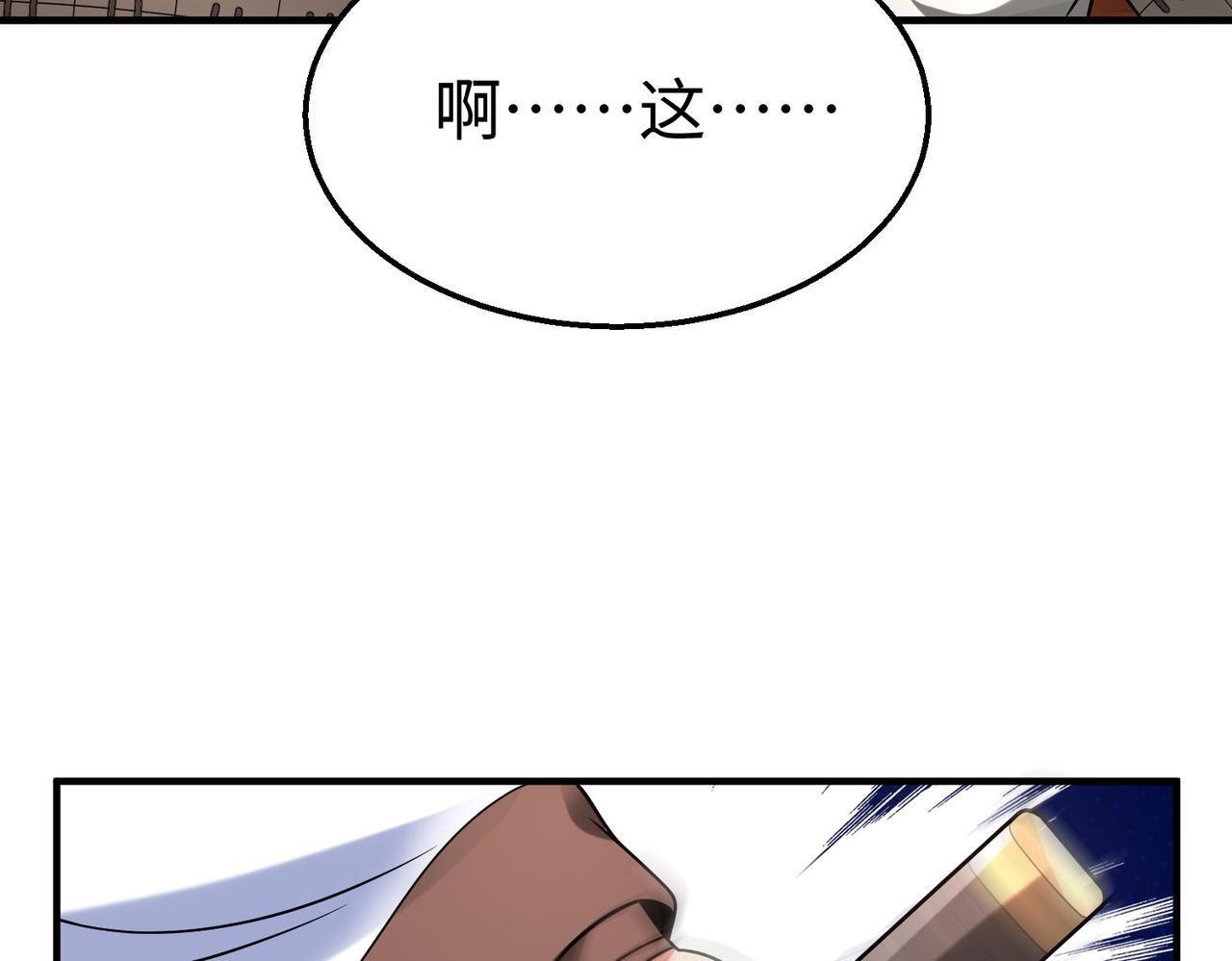 第84话 楚王！你的命我来收了！60