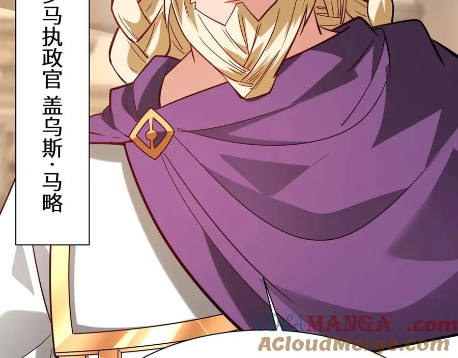 第154话 进军罗马城！罗马人的末日！124