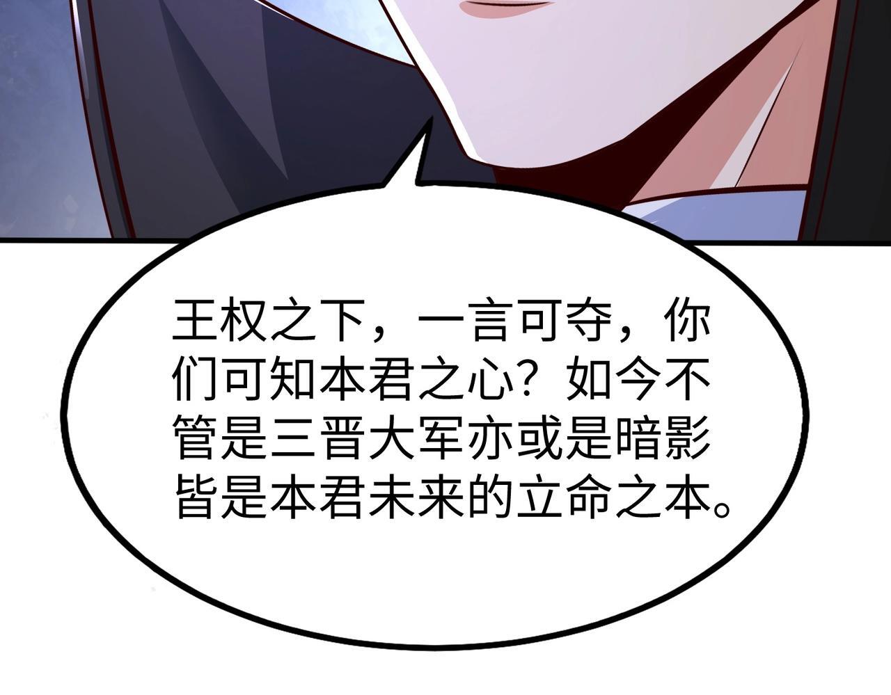 第67话 荆轲刺秦？秦王命悬一线！50