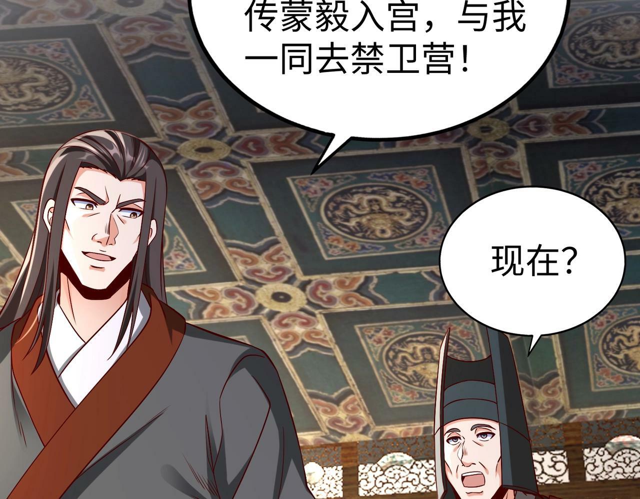 第48话 大王！赵祁的礼物到了！156