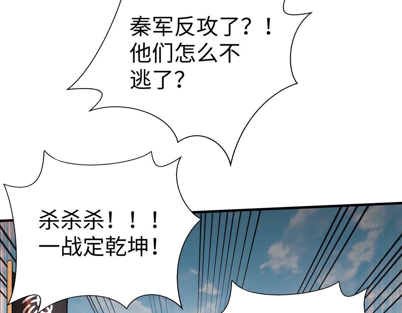 第60话 大梁城？早已是我囊中之物！53