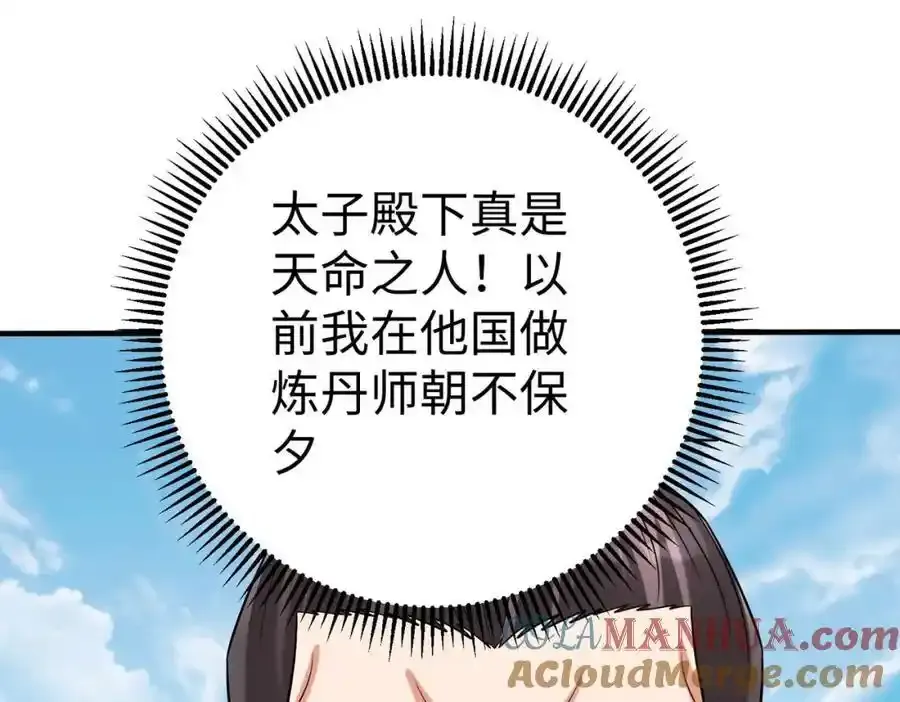 第117话 起丹炉，传神术！32