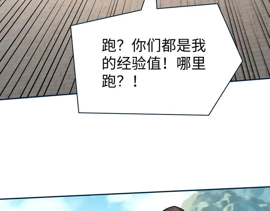 第139话 管你东厂西厂，遇上我就一个下场！69