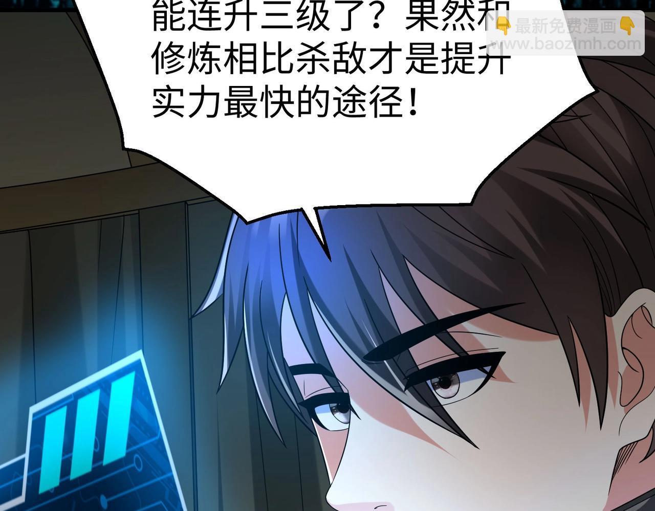 第64话 尸山血海，王者开杀！56