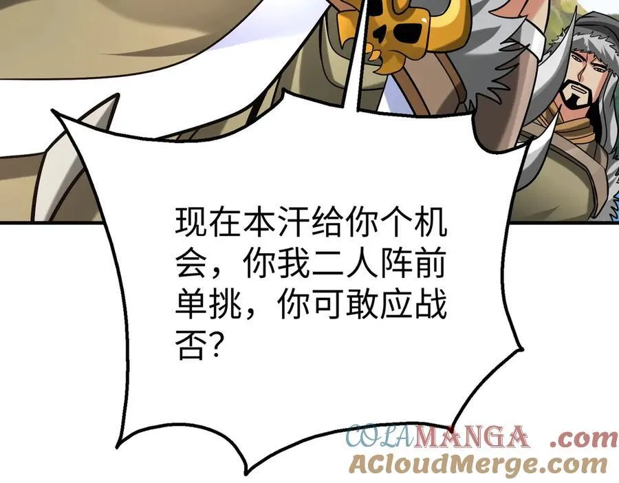 第144话 宁王叛乱！兵发应天府！52