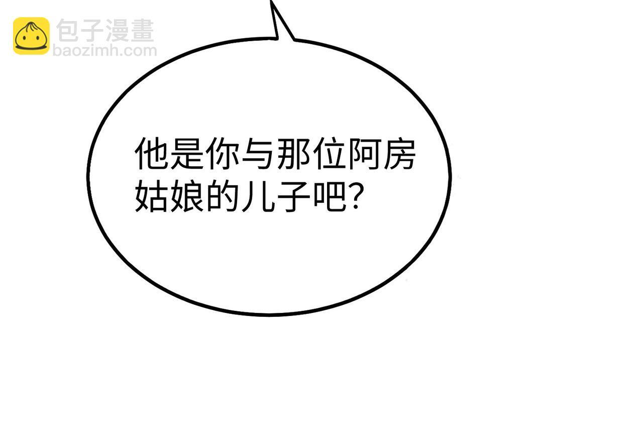 第74话 吕不韦你这也太狠了吧？！57