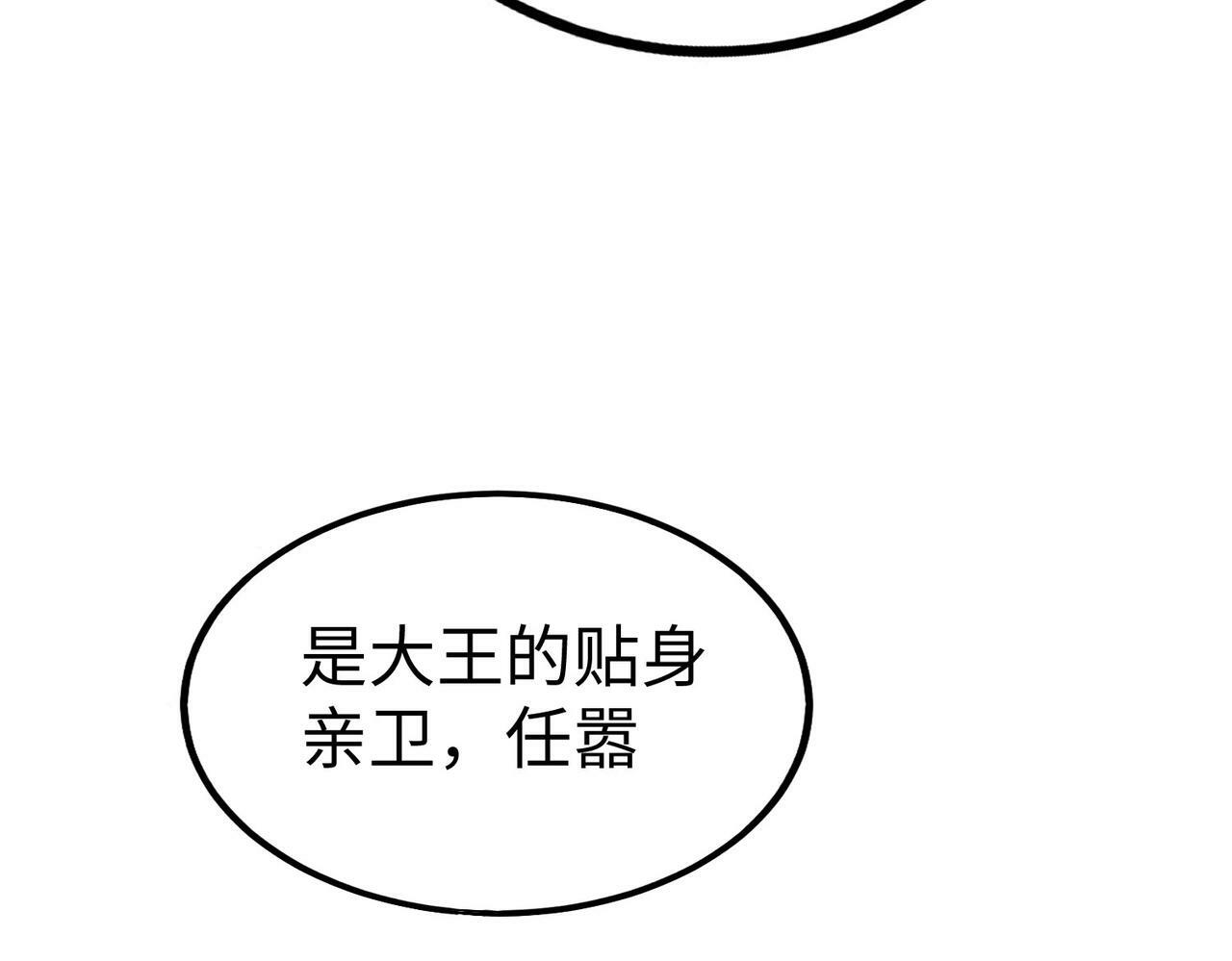 第43话 大虫！好大的虫啊！43