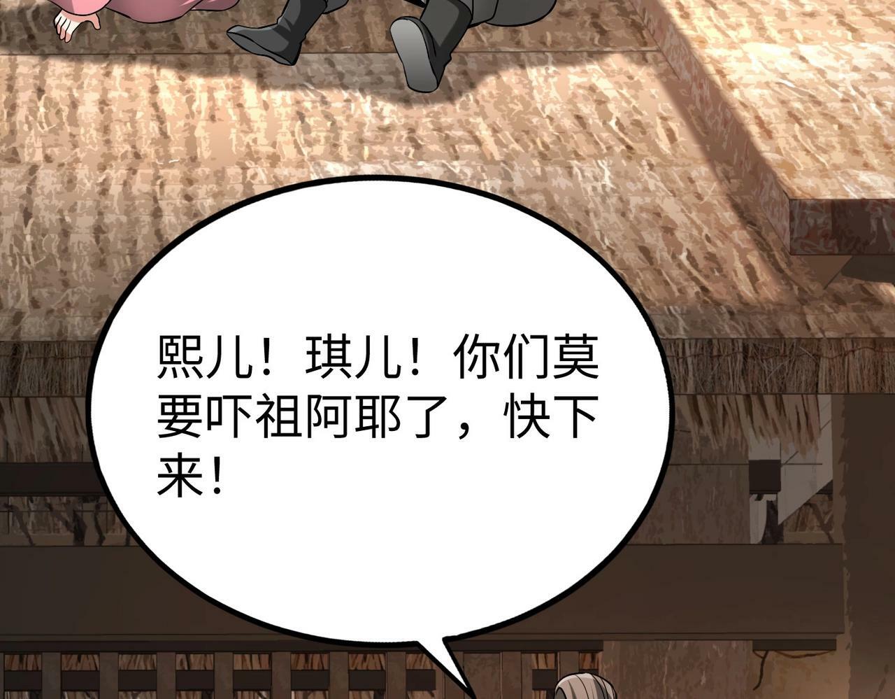第53话 身世之谜！终于揭晓？54