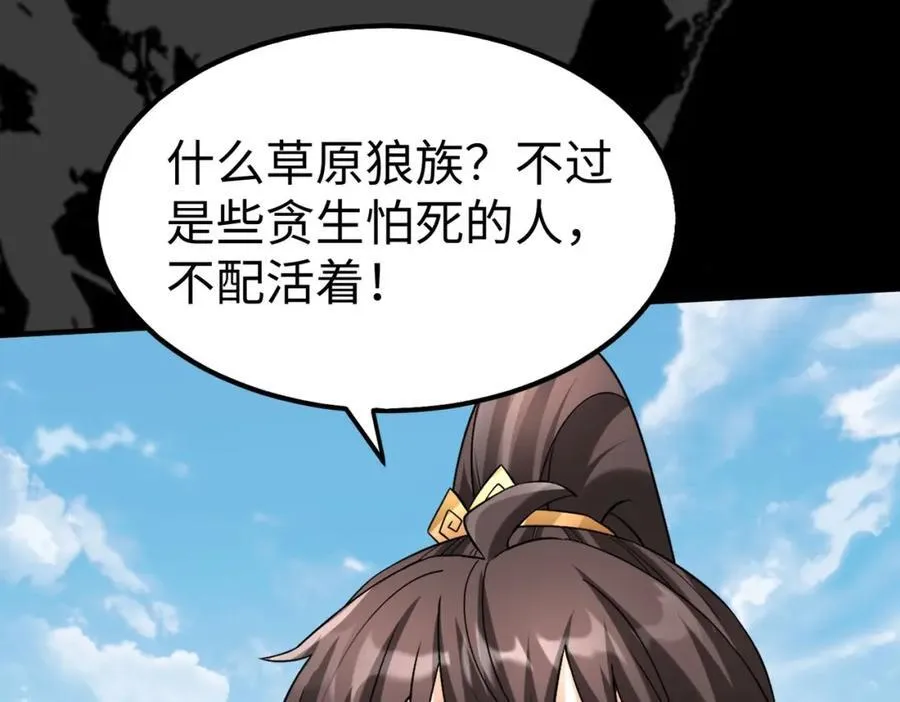 第129话 万族朝贡！兵临孔雀王城！23