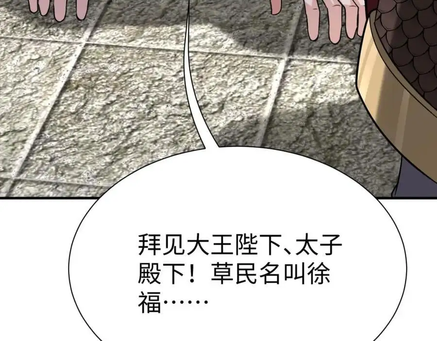 第116话 你叫徐福？会炼丹吗？95