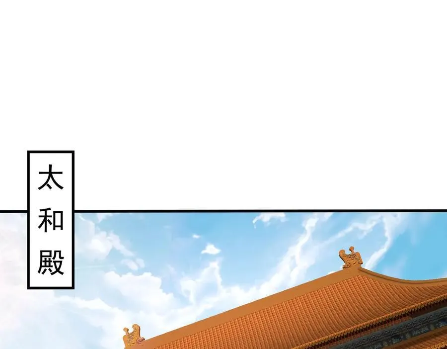 第142话 杀神白起武魂登场！大明亡了！113
