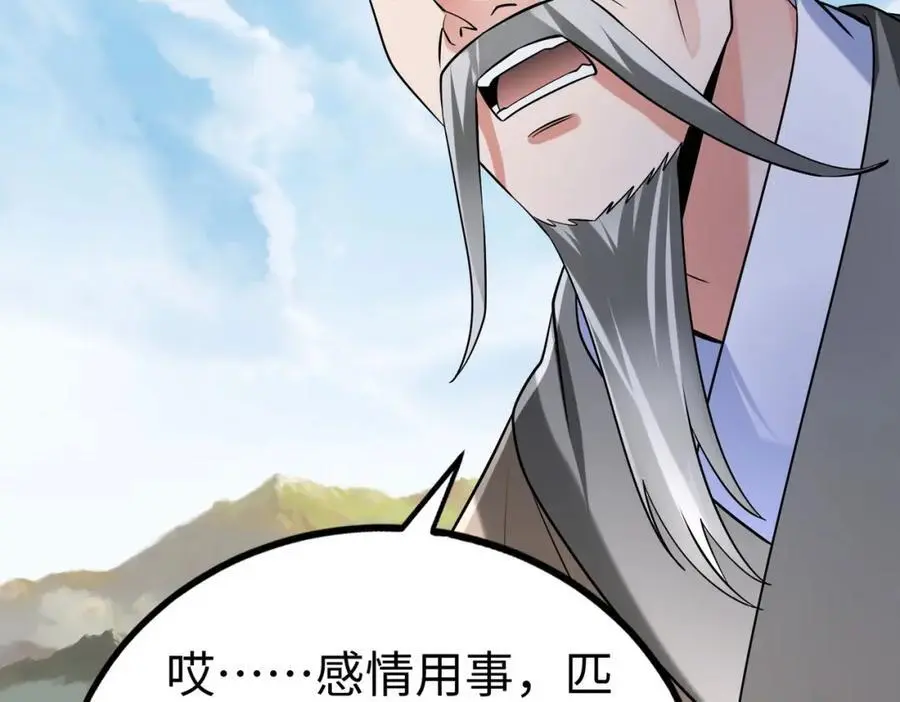第113话 杀我？你们还嫩了点！11