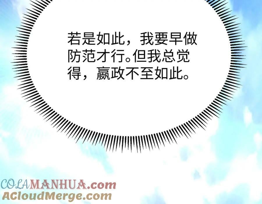 第52话 赵高登场！这个赵祁不简单！20