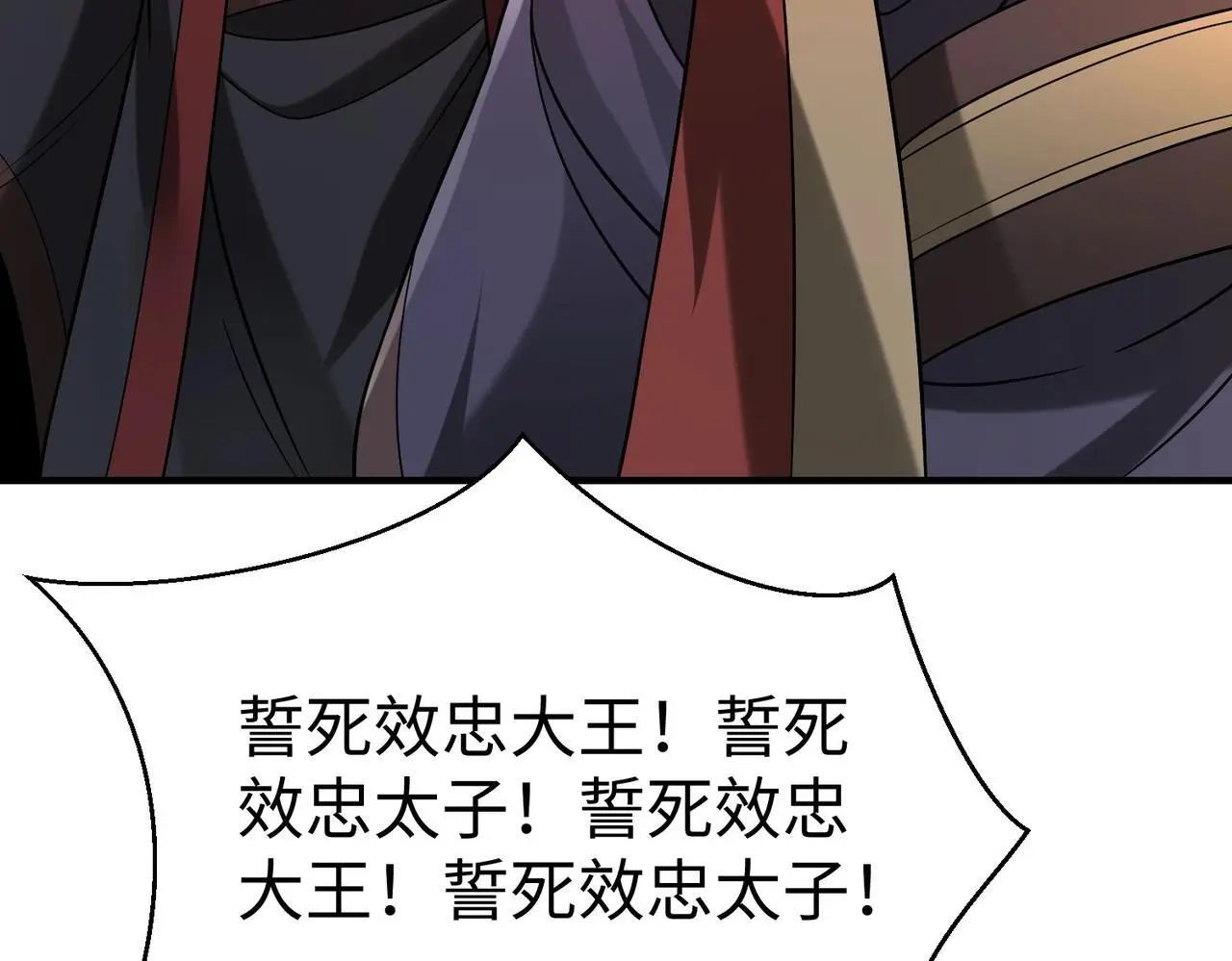 第101话 你小子在老爹面前还装蒜？！88