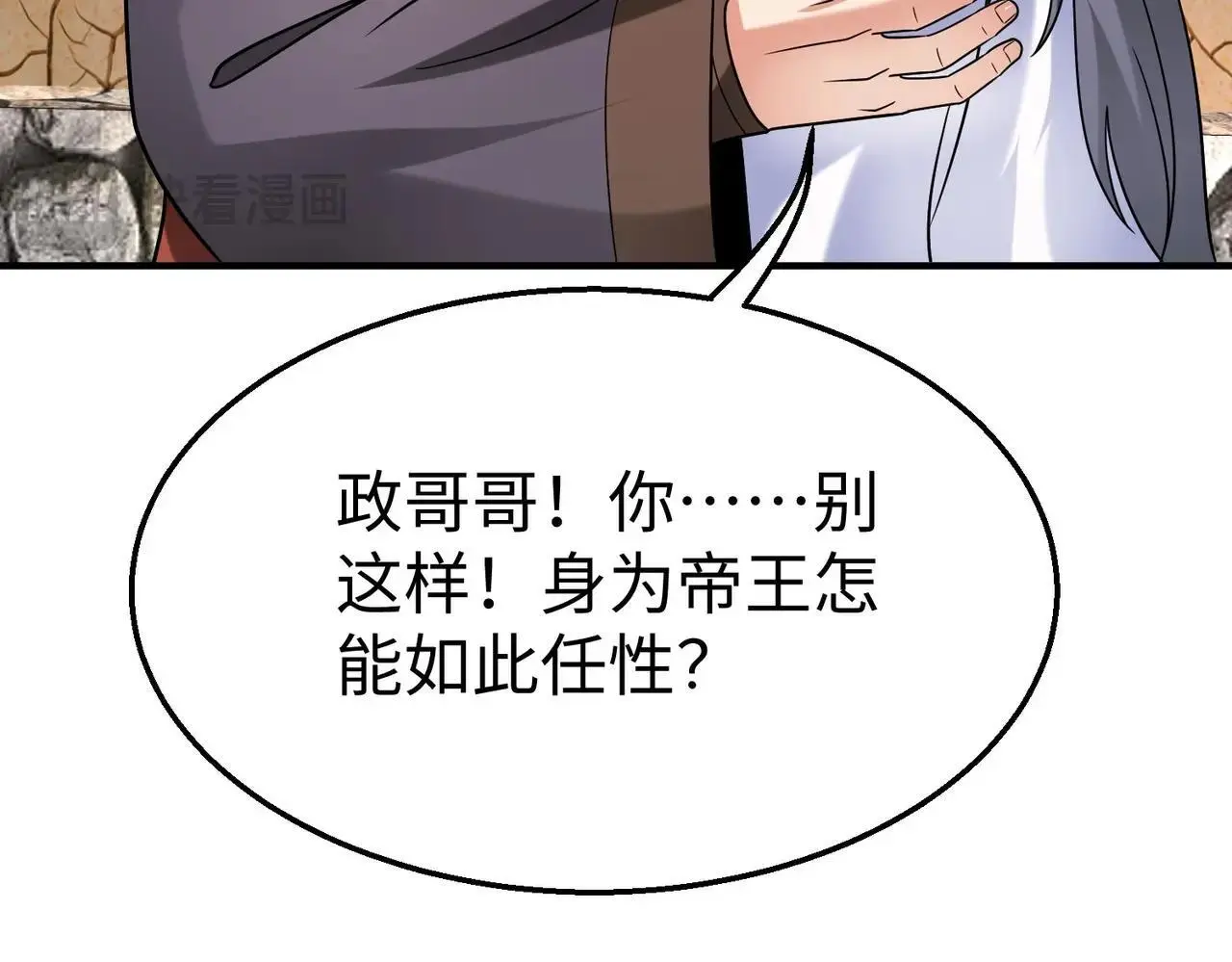 第106话 有了老婆，儿子就不香了是吧？95