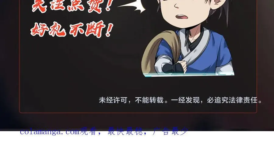 第142话 杀神白起武魂登场！大明亡了！126