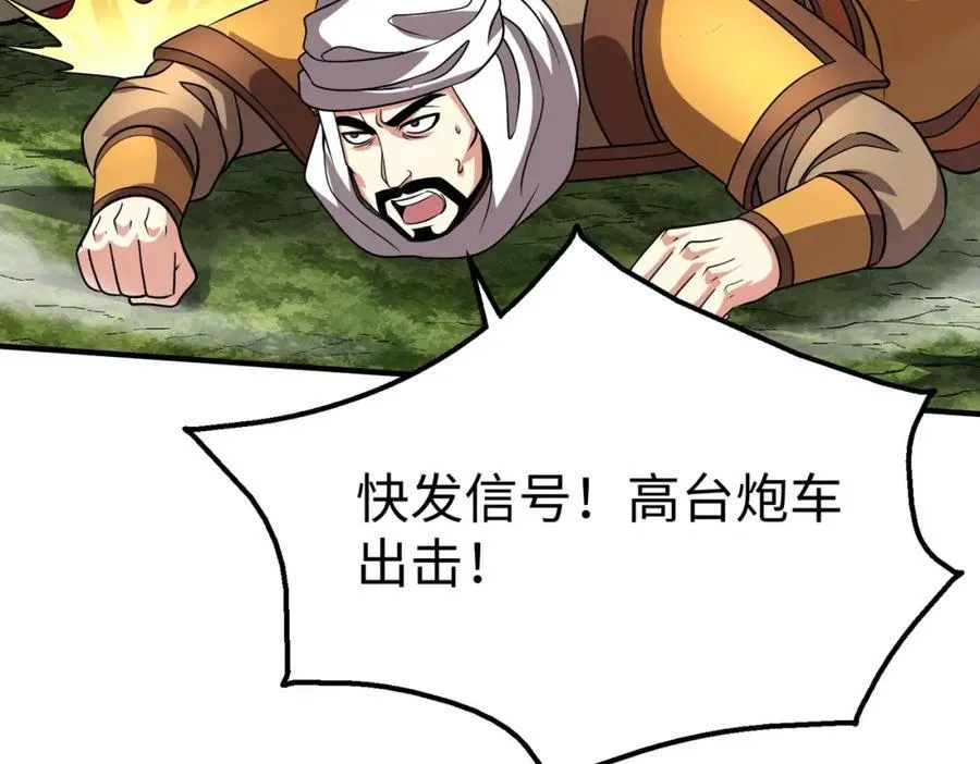第133话 提前让波斯人见识一下火器！29