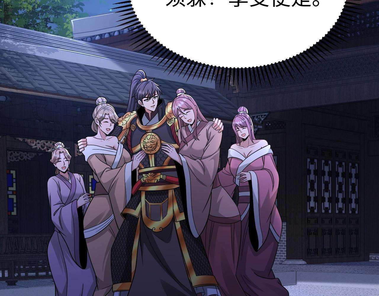 第70话 赵祁啊！你这桃花有点旺啊！112