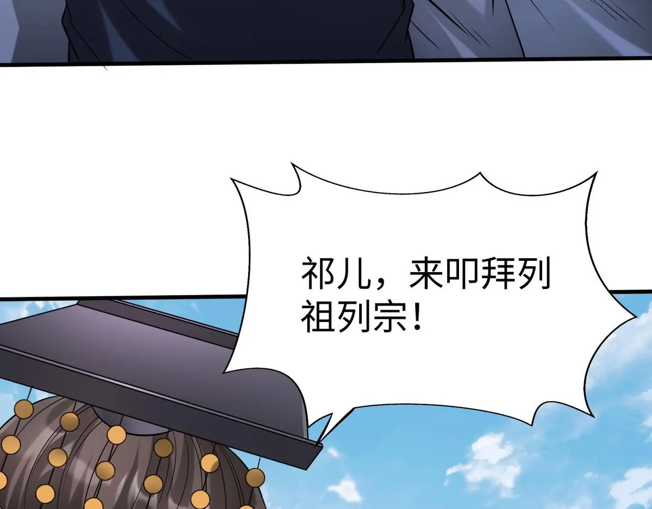 第96话 神迹！从今日起我便是大秦太子！50