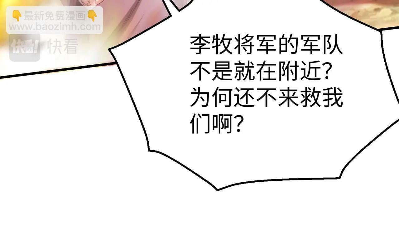 第49话 李牧？接招吧！赵祁来了！123